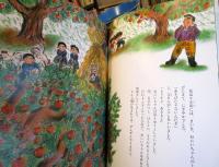 りんご畑の九月