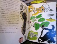 アリジゴク 百の名前　　　78号
付録 おはなしめいろ付き、ふしぎ新聞付き
