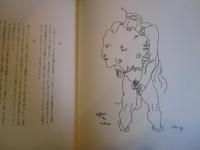 阿片　ジャン・コクトー