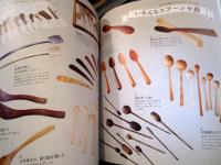 手づくりする木のカトラリー : 自分好みの美しい形をさがす、けずる、つかう