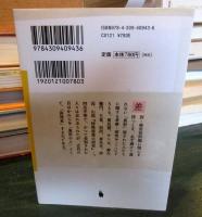 異形にされた人たち