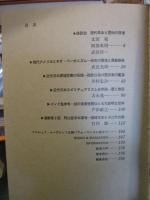 迷宮 vol.1-3 1980 SUMMER 