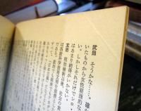 迷宮 vol.1-3 1980 SUMMER 