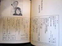 ビック・マウンテン・ハンドブック　　人間家族・7月増刊号