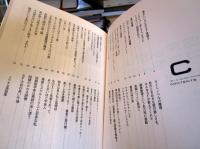 SFのSは、ステキのS