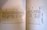 日本の秘湯