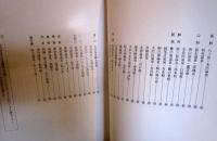 日本の秘湯