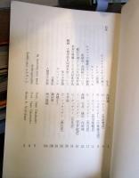 人智学　　創刊号・春　　特集・共同体