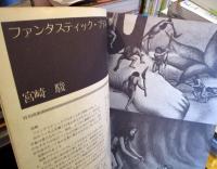 アニメーション狂専誌　ふいるむ　にじゅうよんぶんのいち