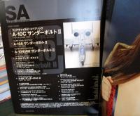 スケールアヴィエーション　2001年7月