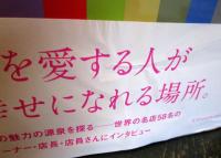 世界の夢の本屋さん