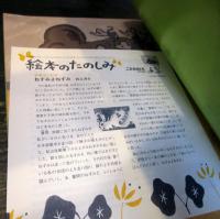 ふるおうねずみ