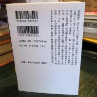 菜根譚