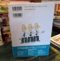 おとうさんがいっぱい