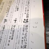 おとうさんがいっぱい