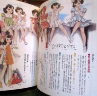 しあわせの花束 : 中原淳一エッセイ画集
