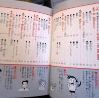 食べ物のひみつ