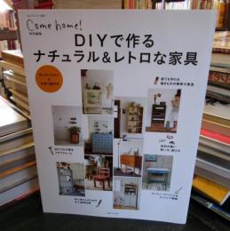 DIYで作るナチュラル&レトロな家具