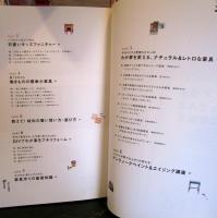 DIYで作るナチュラル&レトロな家具