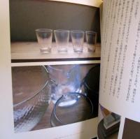 工房からの風 : 作る・働く・暮らす・生きる20の工房を訪ねて