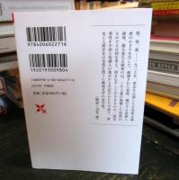 時間 (岩波現代文庫)