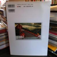 古事記・日本書紀