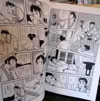 手塚治虫全集　053　短編集②