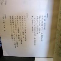 風信　 Vol. 1