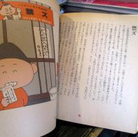 ハリガミ考現学