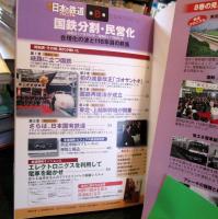 図説日本の鉄道クロニクル : 時代と技術で読み解く鉄道史