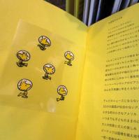 スヌーピー展 : しあわせは、きみをもっと知ること。