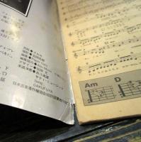 GB 　昭和57年8月号付録　　New&Best　Hit Number 4