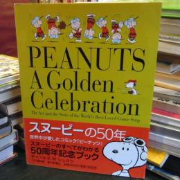 スヌーピーの50年 : 世界中が愛したコミック『ピーナッツ』