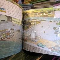 ぼくらの地図旅行