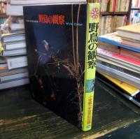 小学館の学習百科図鑑