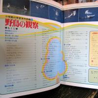 小学館の学習百科図鑑