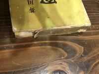 羅生門(芥川龍之介) / 古本、中古本、古書籍の通販は「日本の