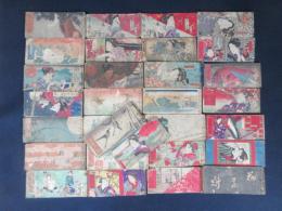 江戸～明治初期　唄本コレクション