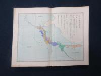 大日本国郡便覧