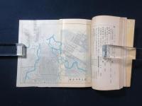 北海道線　各驛要覧