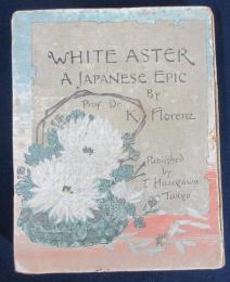 ちりめん本　孝女白菊の詩