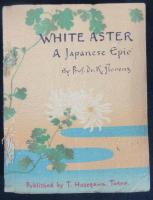 ちりめん本　孝女白菊の詩