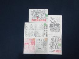 アメリカ軍伝単　中国本土の中国人に向けて