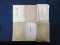 陸軍　軍馬関係資料