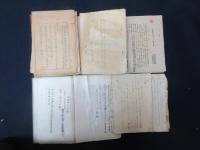 陸軍　軍馬関係資料