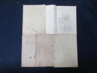 陸軍　軍馬関係資料