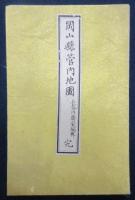 岡山縣管内地図