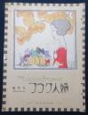 婦人グラフ　第1巻第5号