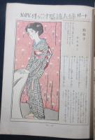 婦人グラフ　第1巻第7号