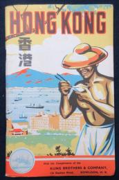 香港　HONG KONG